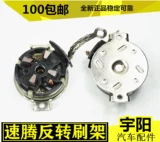 Применимо к новому Ford Fox Forer Smond Ouibi Wing Bo Carnival, начало моторного и электрического углерода