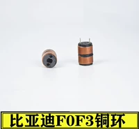 10 Wuling B12 BYD F0 F3 Медное кольцо