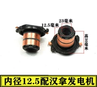 2 внутреннего диаметра 12.5 от Han Abedies Generator