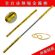 Gold hoop stick childrens toy retractable Monkey King Qitian Dasheng weapon alloy automatic wishful gold hoop stick set