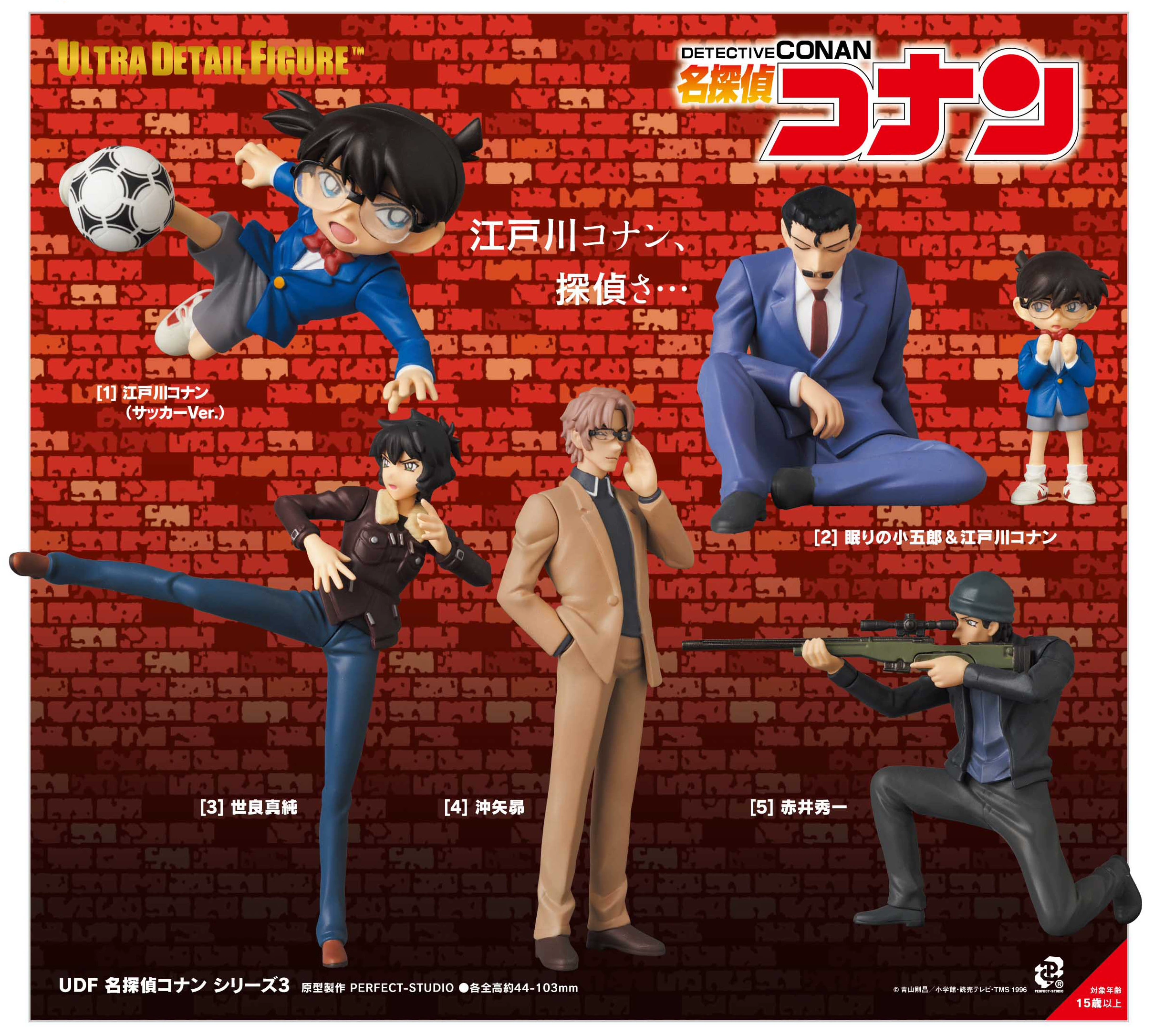 Medicom Toy UDF Anime Detective Conan Vol. 3 Small Figure [Phiên bản tiếng Nhật] - Capsule Đồ chơi / Búp bê / BJD / Đồ chơi binh sĩ