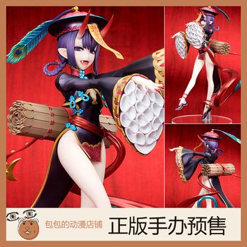 Shuten doji fatequesq purchasing agent