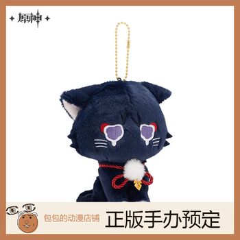 Wanderer fairy cat genshin impact plush toy