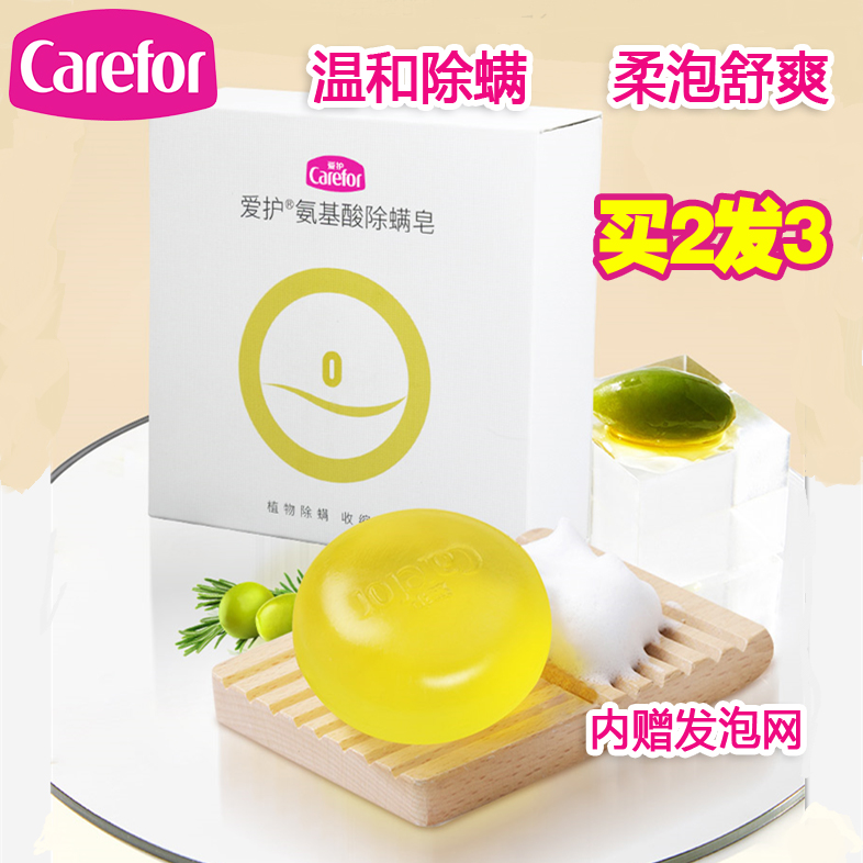 Take care of baby soap children's bath cleansing crystal soap 80g face full body bath to remove mites men and women's face