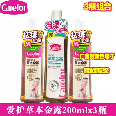 Take care of baby Herb Golden Dew baby Herb Golden Water toilet water dispel rash and relieve itching 200ML * 3 bottle combination