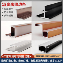 18 mm wall panel metal edge sealing line positive corner line I-shaped line negative corner earth-shaped concave work invisible door edge sealing line