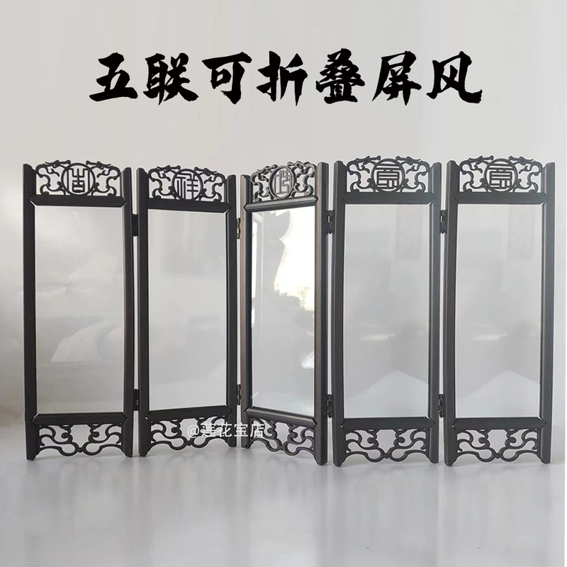 Chinese-Style Antique Screen Photo Frame, Menu Calligraphy, Chinese Painting DIY Enamel Five-Panel Six-Panel Desktop Ornament