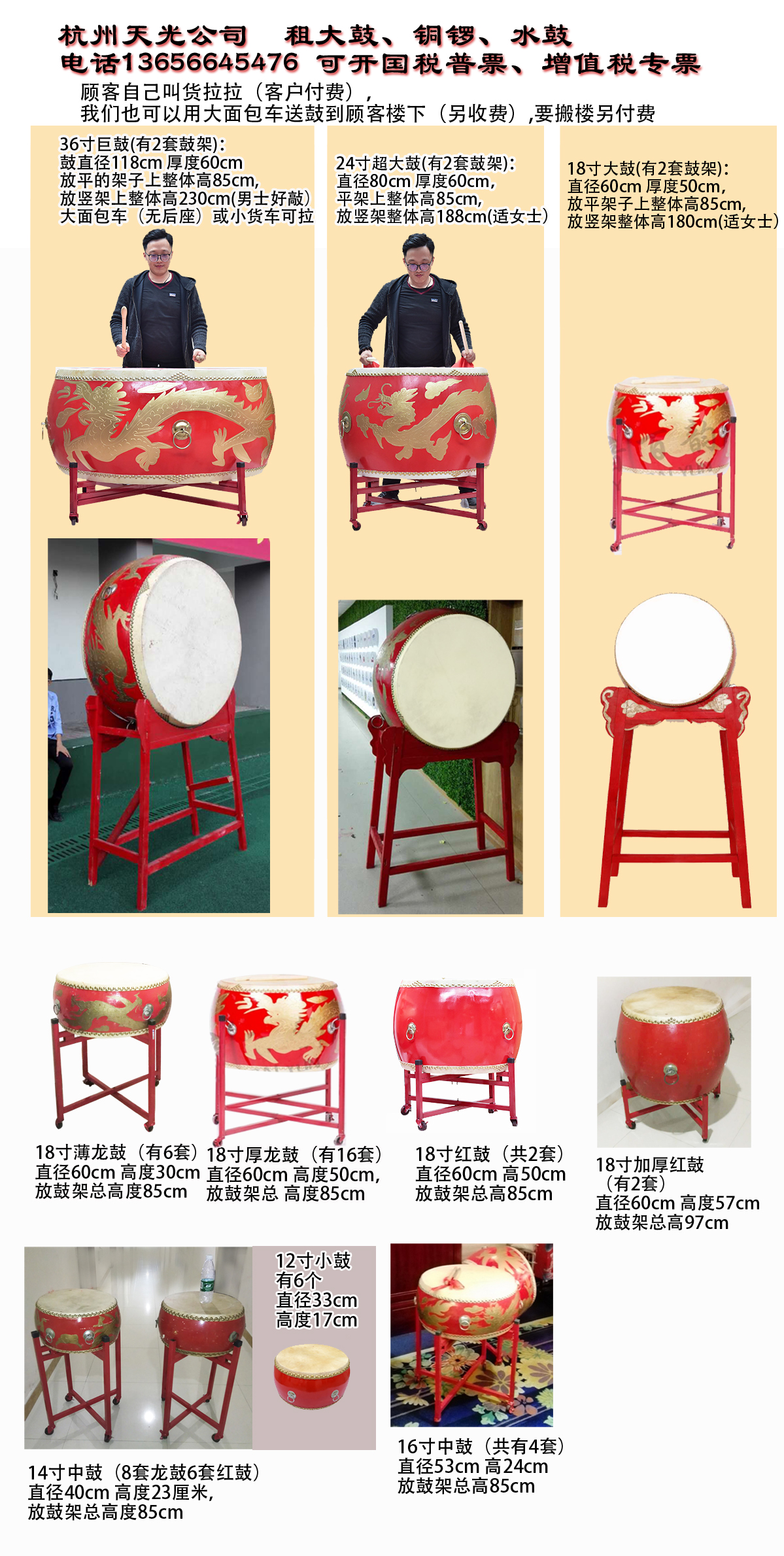 Rental 12-inch 14-inch middle drum red drum rental war drum 14-inch twelve-inch dragon drum snare drum rental