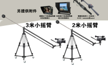 Rental 2 meters small rocker arm two meters photography camera small rocker arm film and television 3 three meters SLR portable lightweight small rocker arm