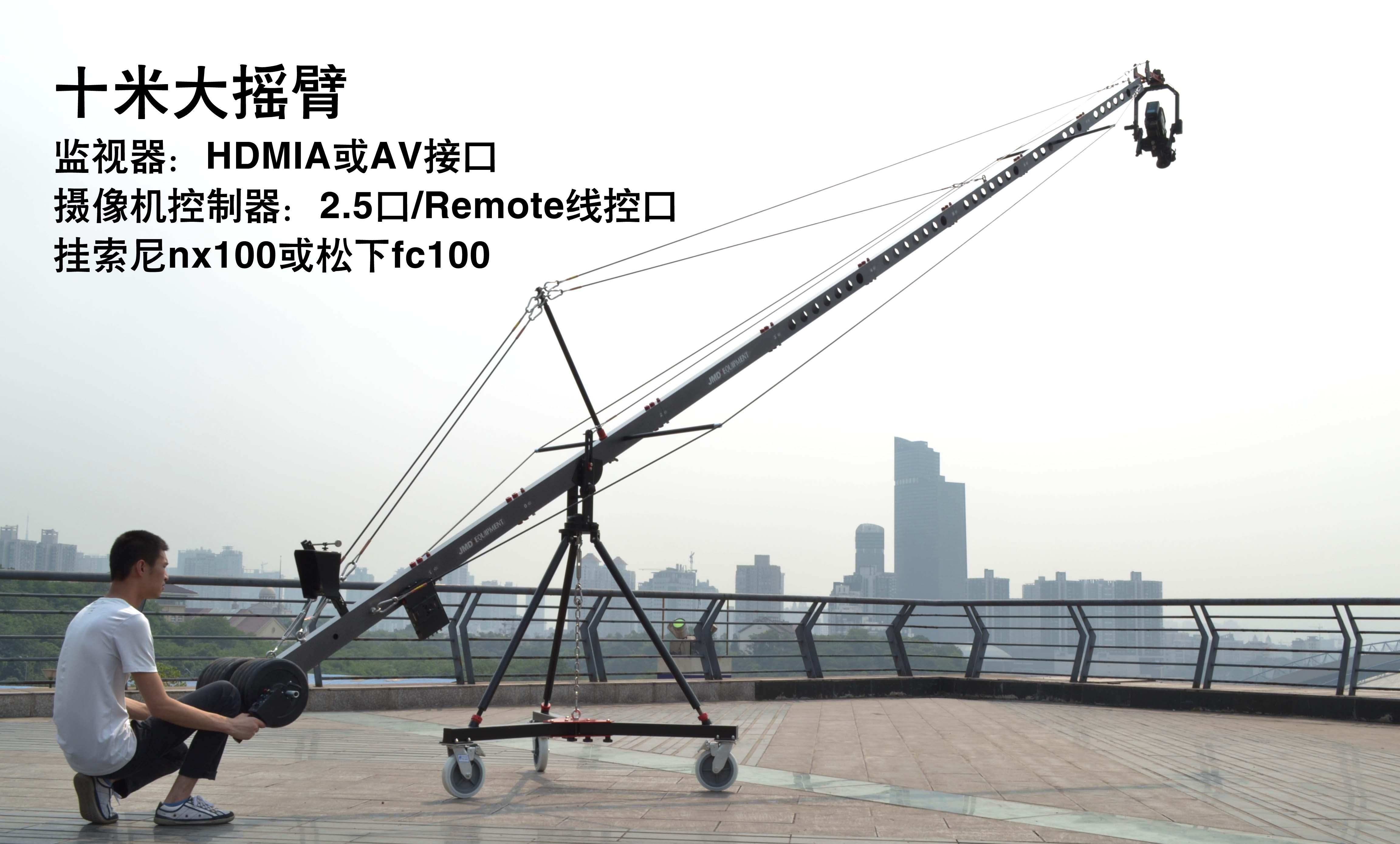 Rental of large rocker 10 m ten ten 8 m 8 meters 7 m 7 meter rocker video camera rocker
