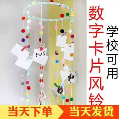 New digital card wind chimes math mantra wind chimes diy material package students handmade homework
