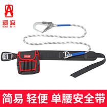 Simple and Lightweight Single Waist Seat Belt Belt Aerial Work Safety Rope Convenient Safety Belt Factory Overhaul Air Conditioning