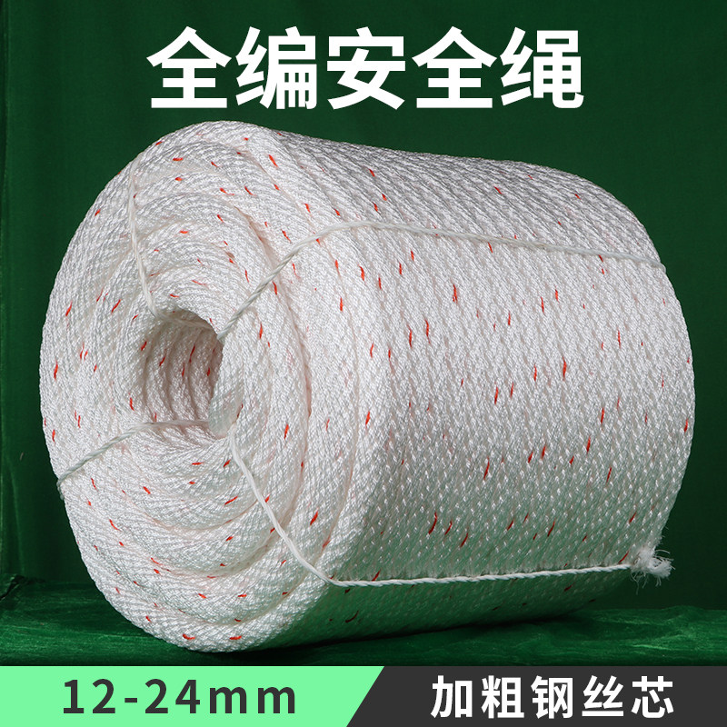 High-altitude work safety rope spider-man hanging board rope outdoor nylon rope wear-resistant safety rope bundled big rope