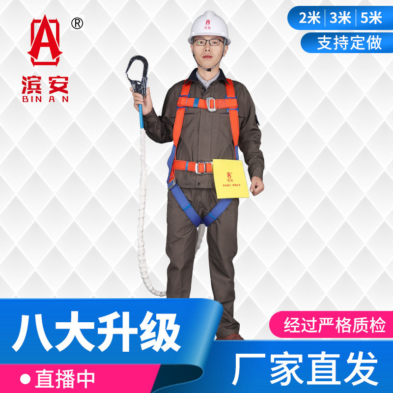 Whole body five-point European-style safety belt high-altitude work outdoor construction site anti-fall safety rope air-conditioning hook national standard