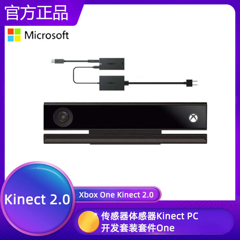 Microsoft XBOXONE body sensator ONES X somber camera kinect2 0 pc with deep lens
