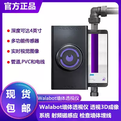 Walabot wall perspective instrument Perspective 3D imaging system RF magnetic induction inspection wall buried wire