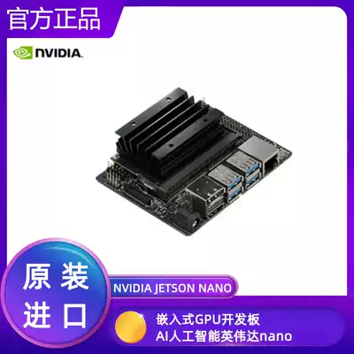 NVIDIA NVIDIA JETSON NANO Embedded GPU Development Board AI Artificial intelligence NVIDIA nano