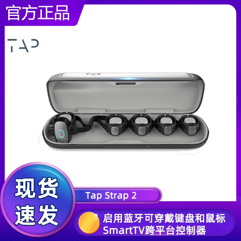 Tap Strap 2 generations enable Bluetooth wearable keyboard and mouse SmartTV cross-platform controller New