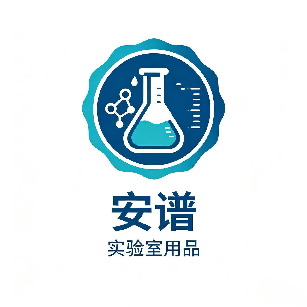 安谱实验室用品的LOGO
