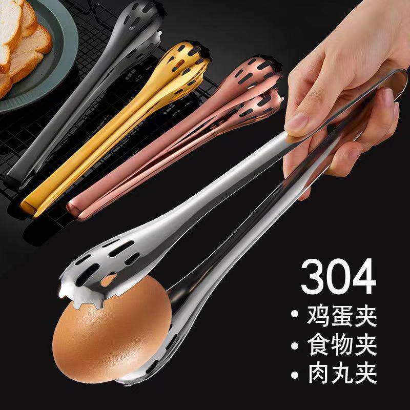 304 stainless steel food clip food clip Nip Egg Clip Fried Steak Cake Bread Clip Italian face clip Grip Tooth Clip
