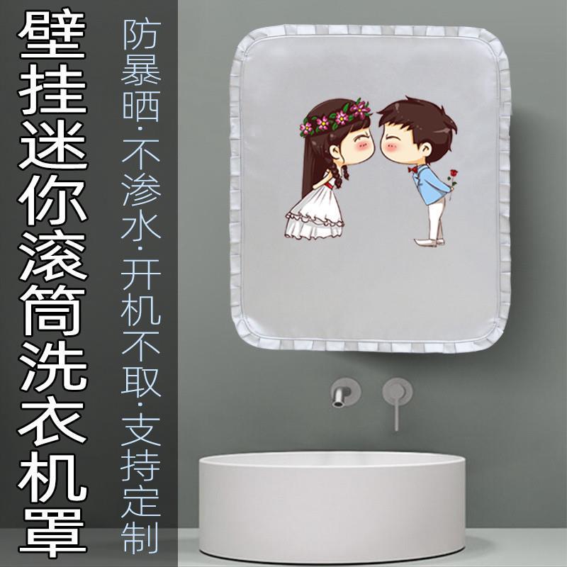 Suitable for Haier Wall-Mounted Washing Machine Cover Drum Waterproof Sunscreen Casarte's Little Swan 3kg Mini Set Suitable for Haier Wall-Mounted Washing Machine Cover Drum Waterproof Sunscreen Casarte's Little Swan 3kg Mini Set