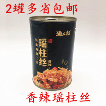 Sushi Cuisine Fishing great uncles Spicy Taste Yao Post Silk 410g Dried Besilk Scallop ready-to-eat canned