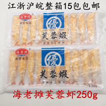 (Xinwang Food) Sushi Food Fried Shrimp Bars 25g * 10 Tail Sea Old Beach Furong Shrimp 250g Bag