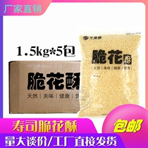 Sushi cuisine Cuihua fried crisp flower crisp plum curly sushi with crisp flowers and crisp and crisp flower grain 15 catty