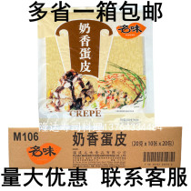Sushi Egg Peel Cream Spiced Egg Peel Egg Roll Name Taste Milky Egg Peel 200g Day Sushi Egg Peel