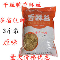 Sushi Cuisine Sushi Burdock Burdock Crisp Crisp Fried Burdock Silk 1 5kg Fragrant Crisp Silk Burdock Silk (Original Taste)