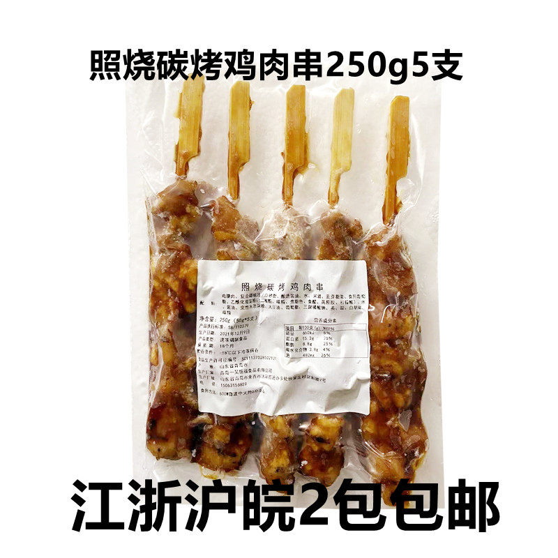 Burn Carbon Grilled Chicken Strings 250g5 Strings of Cooked Chicken Leg Meat MEAT STRING Charcoal Burning Chicken Meat String Microwave Heating Food