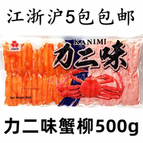 Imported Thai crab sticks ready to eat crab leg meat Jiwen crab sticks crab meat two flavors crab meat crab flavor 500g