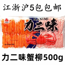 Importation Crabe thaï Prêt-à-manger Crabe Viande Nori Crabe Viande Riu Crabe Viande Limey Crabe Viande Crabe Flavor 500g