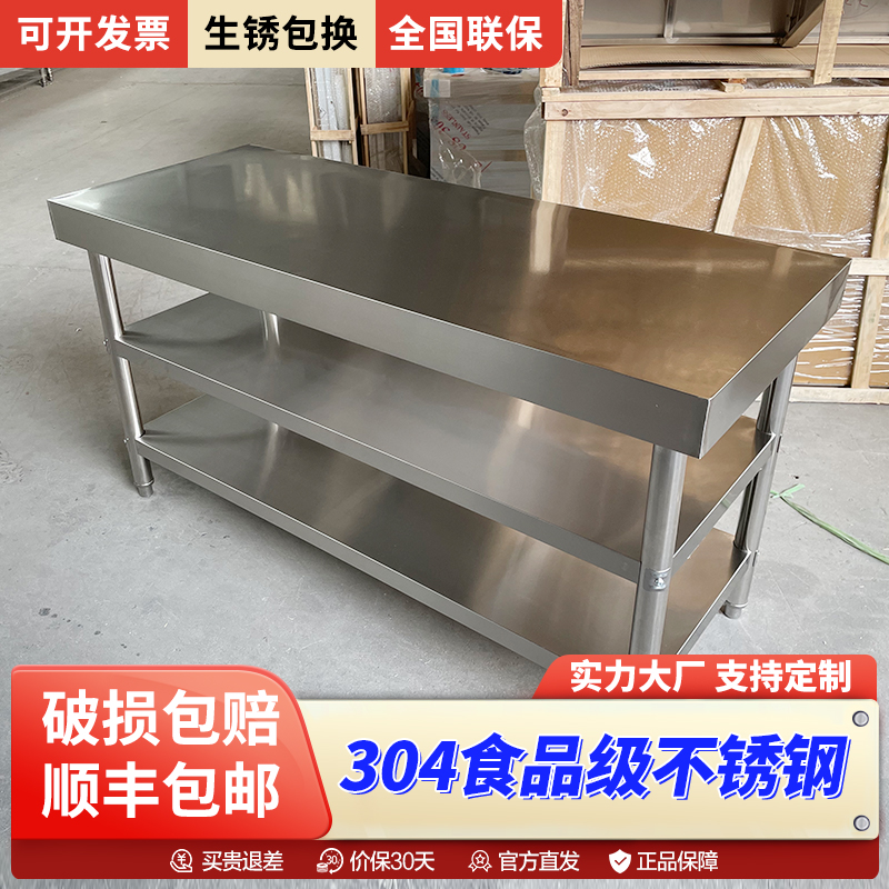 Set to make 304 stainless steel bench Hotel Kitchen Operating Table Beats Lotus table packing Table Top Table Rectangular-Taobao