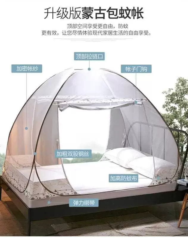 Cửa lưới chống muỗi Yurt miễn phí lắp đặt, gấp 1,2m 1,5m1,8m2m giường đôi hộ gia đình cửa lưới chống muỗi ký túc xá sinh viên - Lưới chống muỗi