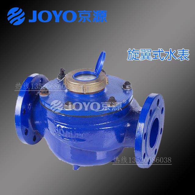 Jingyuan rotor type water meter big belly water meter wet type Ling water meter hot water meter pointer type water meter DN80 100mm