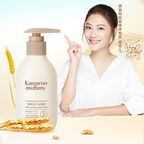 Pregnant women body milk moisturizing baby can be used for whole body anti-itching moisturizing body lotion for pregnant women mother kangaroo
