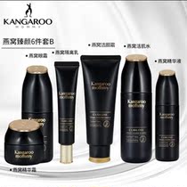Kangaroo mother skin care products New Birds Nest 6 sets pregnant women cosmetics moisturizing hydrating flagship store official website