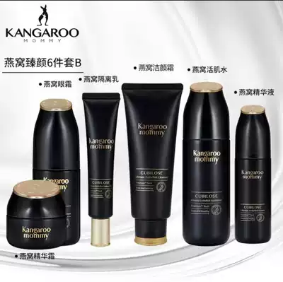 Kangaroo mother skin care products New Bird's Nest 6 sets pregnant women cosmetics moisturizing and moisturizing flagship store official website