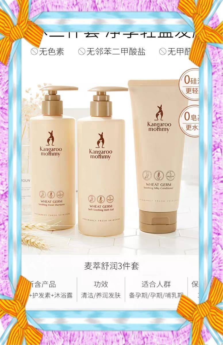 Counter brand kangaroo mother shampoo shower gel set pregnancy nursing care products