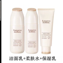 Kangaroo mother pregnant women skin care products Water milk set hydrating lactation maternal cosmetics natural shop