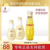 Kangaroo mother pregnant women skin care products olive oil touch set prenatal and postpartum lines desalination special care oil cream