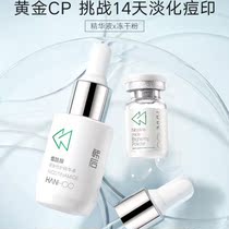 Han Hou 3 seconds freeze-dried powder Nicotinamide essence dispelling acne pit closed mouth shrinkage pore oligopeptide original solution desalination