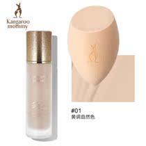 Kangaroo Mom Pregnant Woman Star Drill Light Sensation Cream Creamy creamy bottom liquid Immaculate Moisturizing Embellished with Bright Complexion Cosmetics