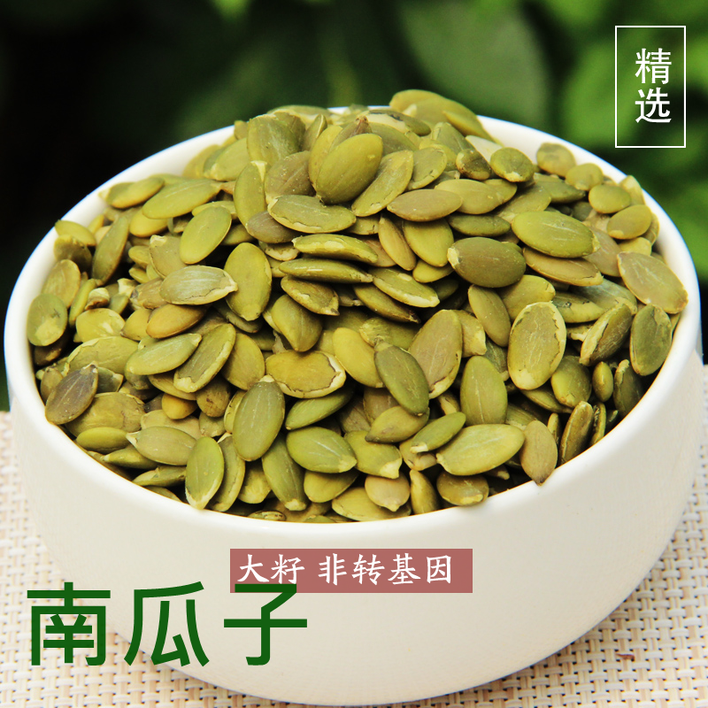 New low-temperature baked original pumpkin seed kernel without shell snack grain mill soy milk powder raw material 500g