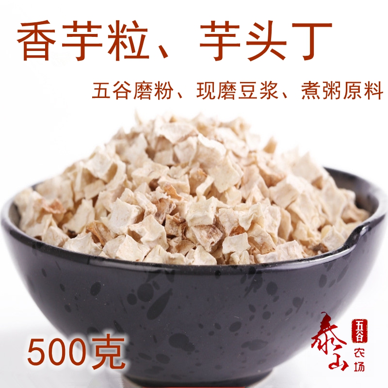 Low Temperature Baking Taro stock Taro Din 500g Wugu mill Grinding Powder Soy Milk Raw Material Dewater Vegetable Dried Taro head Block
