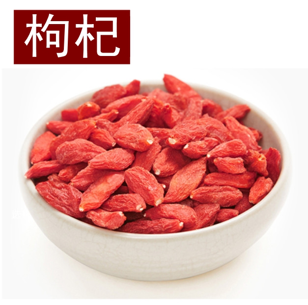 Low temperature baking Ningxia wolfberry leave-in red wolfberry ready-to-eat grain soy milk grinding grain raw material supply 500g