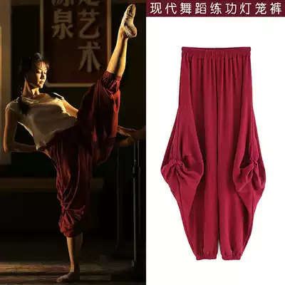 Fanghua modern dance pants of the same style women's spring and summer cotton and linen wide legs loose crotch classical ethnic Mongolian dance practice pants