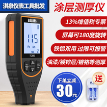 Coating thickness gauge used car paint surface spray iron zinc coating thickness detection measuring instrument TC880