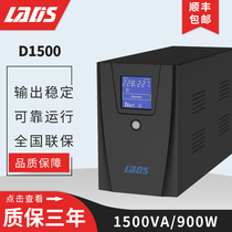 Reddish UPS Uninterruptible Power Supply D1500VA 900W Voltage Stabilized Server Single Computer 1 Hour Spare Power